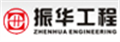 河南振華鋼構(gòu)有限公司